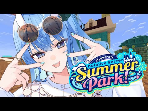#ホロ鯖サマーパーク 道整備をしてゆく‼【ホロライブ / 星街すいせい】