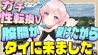 【雑談】サムネとかは明日までにー【新人Vtuber】