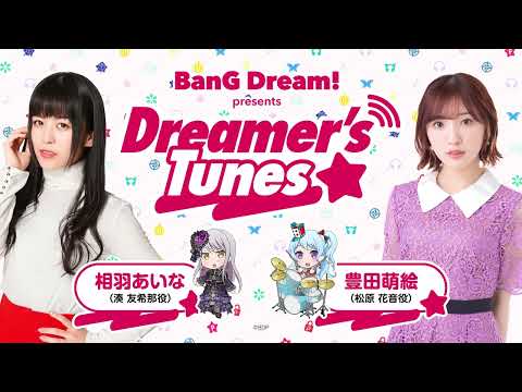 BanG Dream! presents Dreamer’s Tunes #79