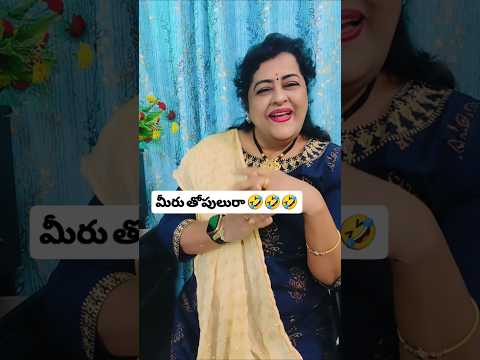 మీరు తోపులురా అయ్యా #ytstudioes #trending #viral #comedy #funny #real #ytshorts #yt #1m #deepavali