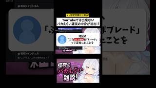 メン限に潜む邪悪なやつ。【 メン限切り抜き / Vtuber 】