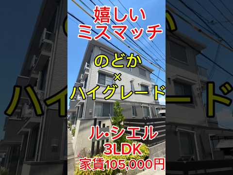 【賃貸ルームツアー】嬉しいミスマッチ！！のどか×ハイグレード｜京都府京都市伏見区羽束師菱川町【ル・シエル】のご紹介です♪ #賃貸 #不動産