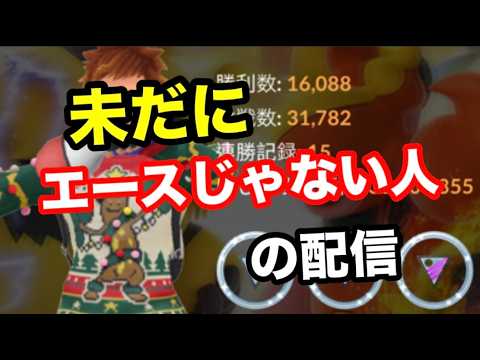 久々に張り切っていきます！【GOバトル】