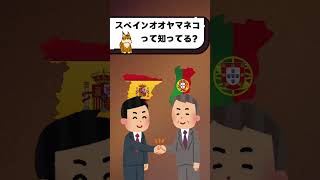 スペインオオヤマネコって知ってる？#都音ゆずたみ #shorts #vtuber
