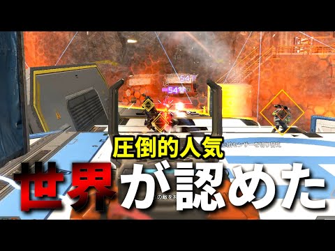 おまえ前回のApex世界大会で『使用率0%』だったのに、今回使用率10倍ってマジ？ | Apex Legends