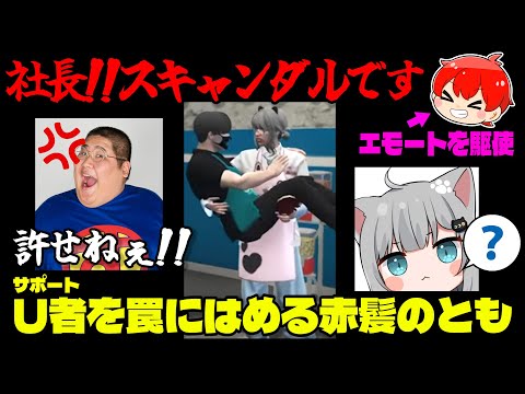 【VCRGTA3】第10話なちょ猫＆サポートさん社内スキャンダルの裏側【赤髪のとも/スーパー店員】