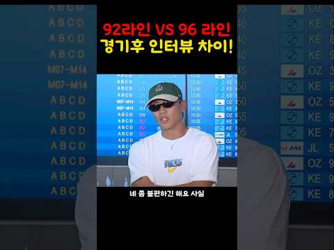 <strong>국가대표</strong> 선수들의 인터뷰차이!