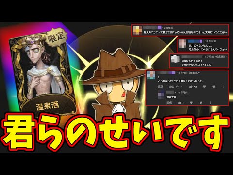 【第五人格】S.21開幕ガチャ引いたら見事に天井だったんだけど責任取ってくれませんか？【IdentityⅤ】