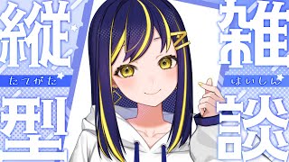 一緒にいて！AIりんなのリビングでまったりしよ！