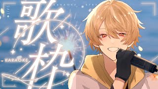 【 歌枠 / Karaoke 】初見さん大歓迎！常連と盛り上がる歌枠【 #黄ノ瀬オブリ 】 #shorts