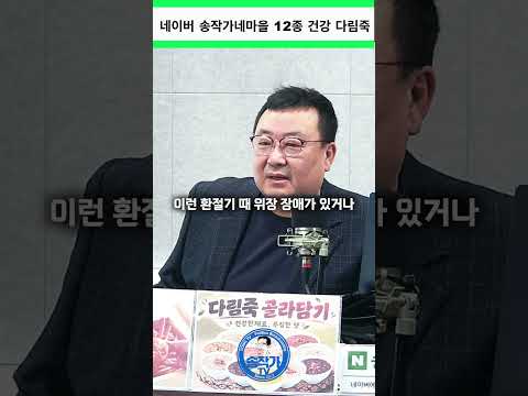 [네이버 송작가네마을] 건강하고 든든한 다림죽(500g) 취향대로 골라먹는 12종 <strong>팥죽</strong>, 전복죽, 단호박죽  #송작가네마을#송작가#송작가tv#죽#다림죽#환자식#건강죽