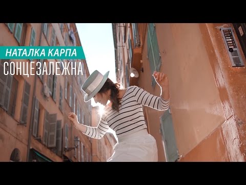 Наталка Карпа - Сонцезалежна / Official Music Video / - UCk98yhuEJ-OyORleEV_uP9w