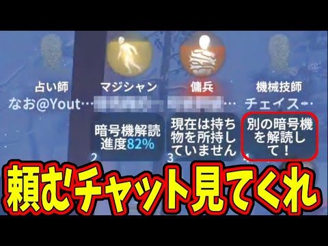 【第五人格】おねがい！機械技師のロボットは電池管理が難しいので解読機譲ってください！【IdentityⅤ】【アイデンティティ5】