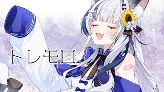 縦型歌枠┊トレモロ/米津玄師　語る、歌う　【ねむみるつ】 #vtuber