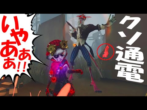 【第五人格】ラスト救助行こうとしたらハンター前で通電されて大パニックｗｗｗ【IdentityⅤ】