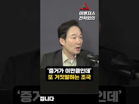 또 거짓말하는 조국