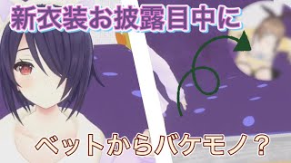 【あおぎり高校】新衣装をベットの下から覗く栗駒【音霊魂子】【栗駒こまる】