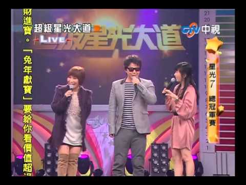 20110130 超級星光大道 14.黃小琥 蕭煌奇:燃燒