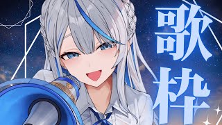 【 歌枠 】 夏に歌いたい歌うたう！ 【 雨海ルカ / WeatherPlanet 】