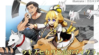 【 Vtuber 】ツキノヒカリとマイクラする配信#18【 #minecraft 】