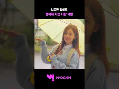 [우아! 우연] 찾았다 내 행복