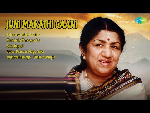 आशा भोसले Romantic गाणी  |   Chorus Songs  |  Sajnachya Marji Khatar  |  Navratrila Navroope Too