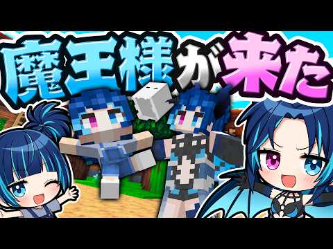 🍁魔王葵とましゅまろが保育園の秘密を調べに来た！🏠ママシリーズ【マイクラ / マインクラフト / ゆっくり実況】