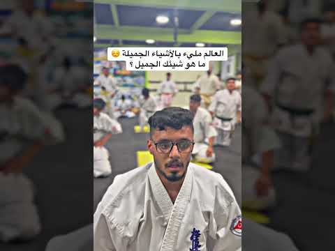 تدريب البطل محمد طارق في نادي الاعظمية  #اشتراك #محمد_طارق #لايك #ترند #اكسبلور