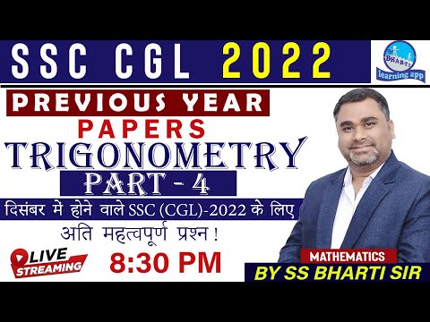 Trigonometry Part 4 Previous Year Paper Discussion ( Class 12) /Maths By S.S Bharti Sir SSC CGL 2022