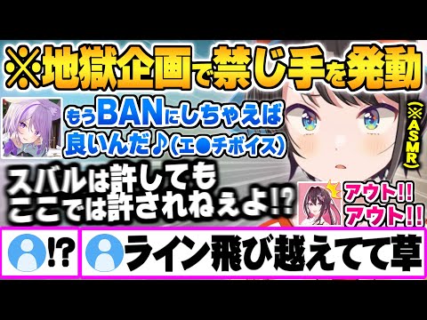 ダジャレASMRという地獄企画で耐えられずチャンネルをBANさせることで決着を付ける危ない思想が見えるおかゆｗ【大空スバル 猫又おかゆ AZKI 音乃瀬奏 白銀ノエル ホロライブ 切り抜き 】