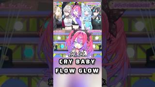 FLOW GLOW情緒爆發歌唱「Cry  baby」【綺綺羅羅薇薇/響咲莉歐娜/輪堂千速/水宮樞/虎金妃笑虎】 #hololive #vtu