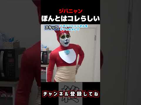 【妖怪ウォッチ】ジバニャンほんとはコレらしい