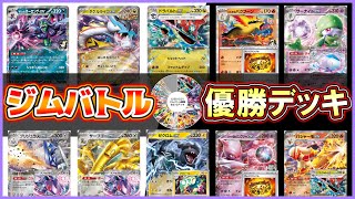 【ポケカ】ブラックホワイト環境突入！やはりゲノセクトとゼクロムが強い！？【解説動画】
