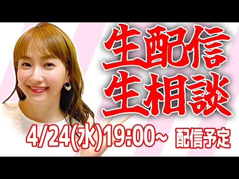 【4/24 19時〜緊急!!】チャンネル登録70万人突破LIVE!✨