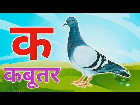 अ से अनार, आ से आम, हिंदी वर्णमाला, ka se kabutar, a seanar, aa se aam, हिंदीस्वरब्यंजन #kidssong