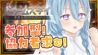 【#ドゥームズデイ】終末決戦を開始します。【アイリス・ルセン/ #Vtuber 】#PR