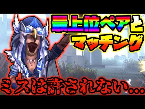 ‪【第五人格】ハンター含め最上位とマッチング...ミスはしたくない【identity V】【アイデンティティ V】‬