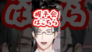 【Detroit Become Human】シリアスなシーンを握手会会場と勘違いするVTuber #shorts  #にじさんじ#五木左京 