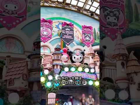アトラクション1個も乗れなかった【サンリオピューロランド】