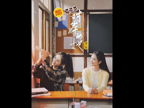 替双胞胎姐姐去上班，竟意外升职加薪……#维他菊花茶