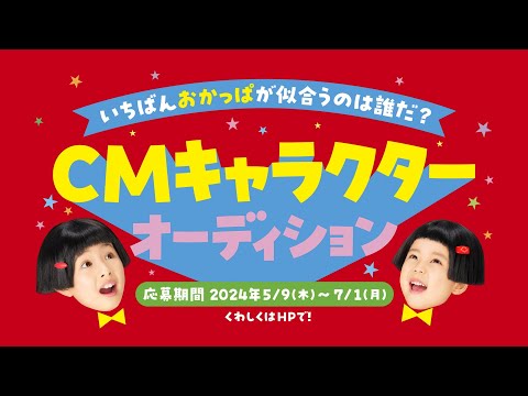 NEWクレラップ「くるくるずし」篇（15秒） CPver.