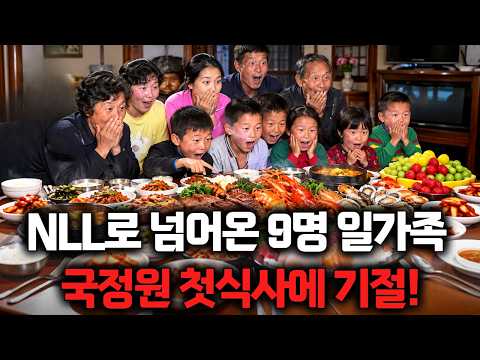 <strong>한국에서</strong> 첫식사에 기절초풍!