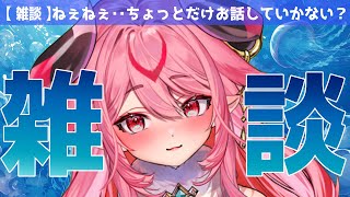 【 雑談 】コミケ受かりました！配信～【 鬼灯いりや 】