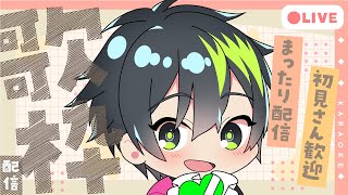 【歌枠/karaoke】煌めけ！笑顔で歌う音葉大也の歌枠 #男性vtuber  #男が歌う 【音葉大也】