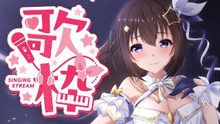 【夜のしっとり歌枠】しっとりした夜にしたい！！【ホロライブ/ときのそら】