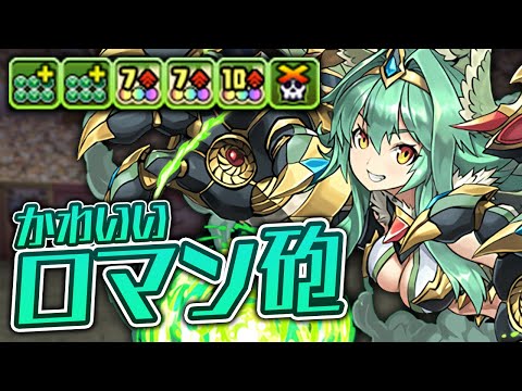 待望の超転生リュエル最高かよ！？【パズドラ】