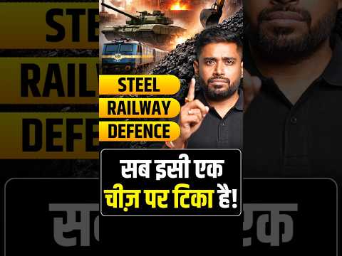 India’s Steel Sector and Coking Coal Dependence | Geography | UPSC 2026 #upsc2026 #upscpreparation