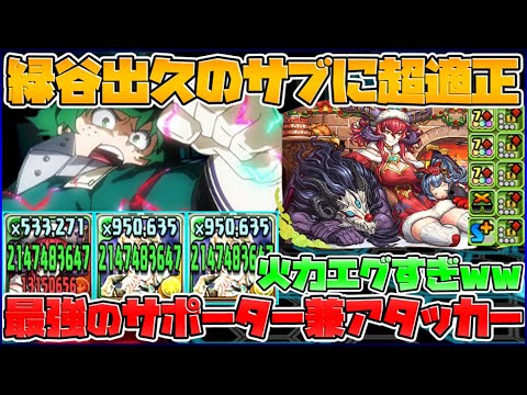木属性最強のアタッカー！L字だけでカンストするスカーレットが強い！【パズドラ】