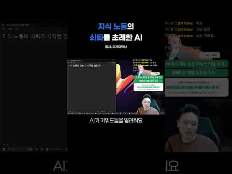 AI 도입 후 시작된 '지식 노동의 쇠퇴'