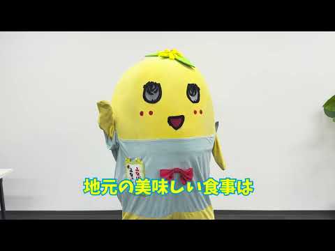 【ふなっしーからのメッセージ動画】10/11(土)、12(日)「刀剣は人を救う ～ふなっしーと行く！ふなのみくす8 ロケ地巡りバスツアー～」